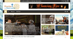 Desktop Screenshot of diocese-mont-laurier.org